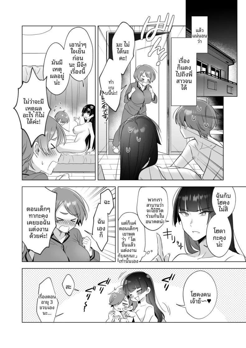 อยากอาบน้ำกับพี่สาวจัง ภาพ 22