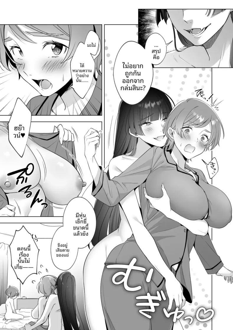 อยากอาบน้ำกับพี่สาวจัง ภาพ 23