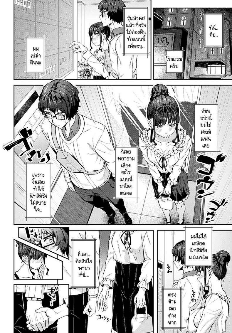มาด้วยความรู้สึกจริงๆ ได้มั้ยคะ [Mikawaya] Sono-ki de Kitetara Iya Desuka ภาพ 9