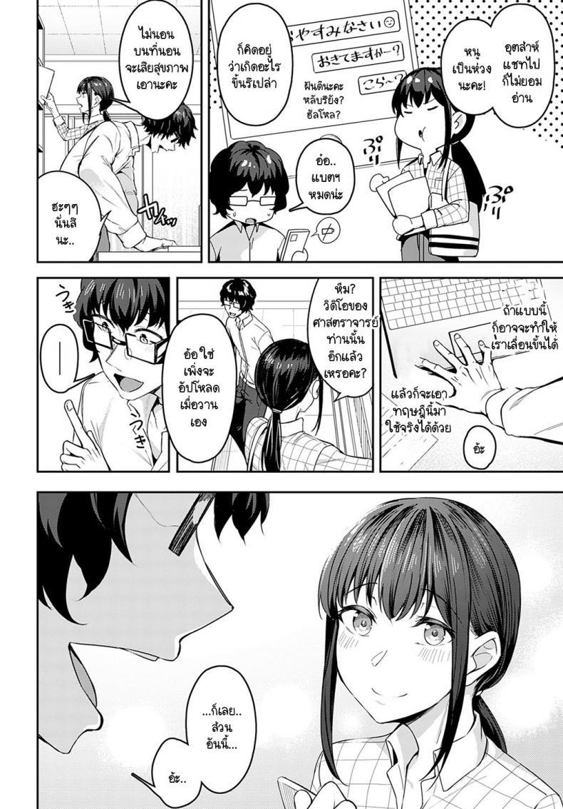 มาด้วยความรู้สึกจริงๆ ได้มั้ยคะ [Mikawaya] Sono-ki de Kitetara Iya Desuka ภาพ 1