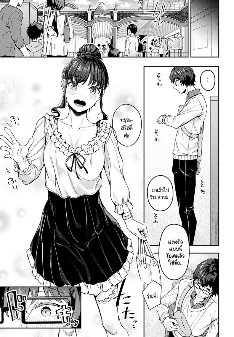 มาด้วยความรู้สึกจริงๆ ได้มั้ยคะ [Mikawaya] Sono-ki de Kitetara Iya Desuka ภาพ 4