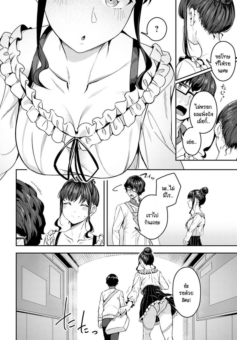 มาด้วยความรู้สึกจริงๆ ได้มั้ยคะ [Mikawaya] Sono-ki de Kitetara Iya Desuka ภาพ 5