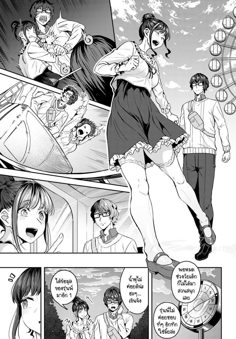 มาด้วยความรู้สึกจริงๆ ได้มั้ยคะ [Mikawaya] Sono-ki de Kitetara Iya Desuka ภาพ 6