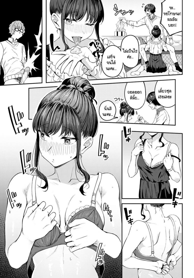 มาด้วยความรู้สึกจริงๆ ได้มั้ยคะ [Mikawaya] Sono-ki de Kitetara Iya Desuka ภาพ 14
