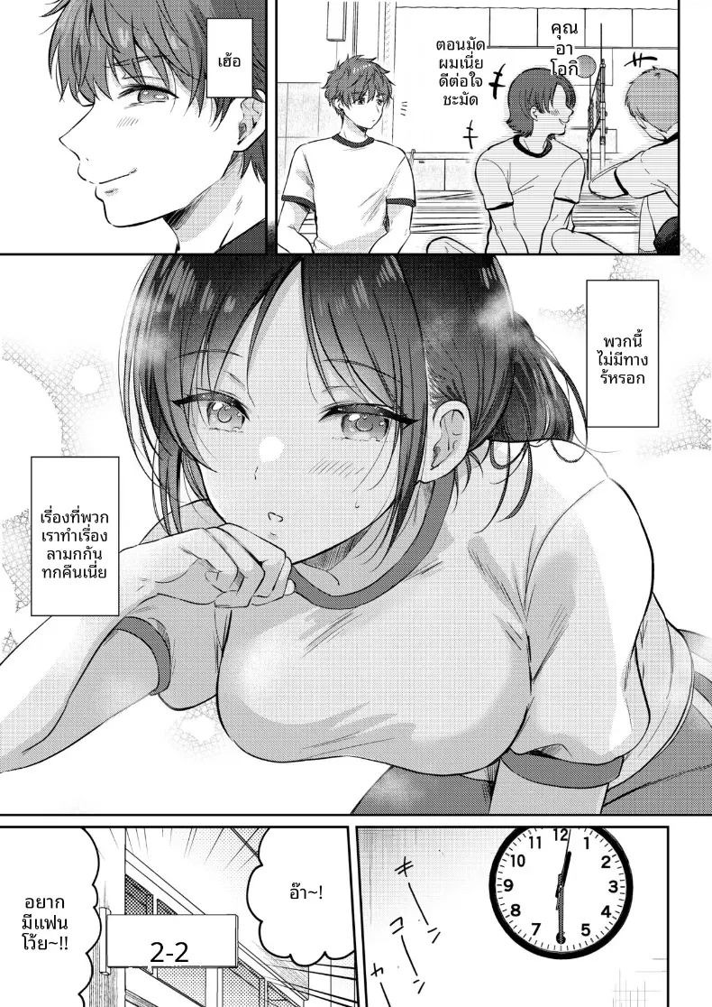 อยากลองกับเพื่อนสมัยเด็ก 2 (Gen) ภาพ 6