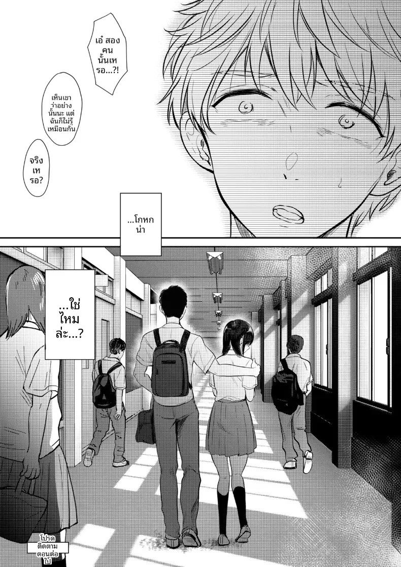 อยากลองกับเพื่อนสมัยเด็ก 2 (Gen) ภาพ 61