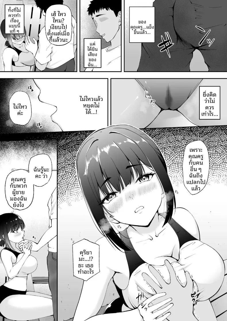สาวน้อยผู้ค้นพบด้านมาโซของตัวเอง ภาพ 10