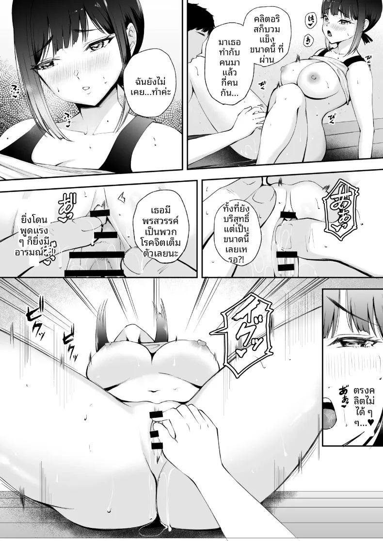 สาวน้อยผู้ค้นพบด้านมาโซของตัวเอง ภาพ 15