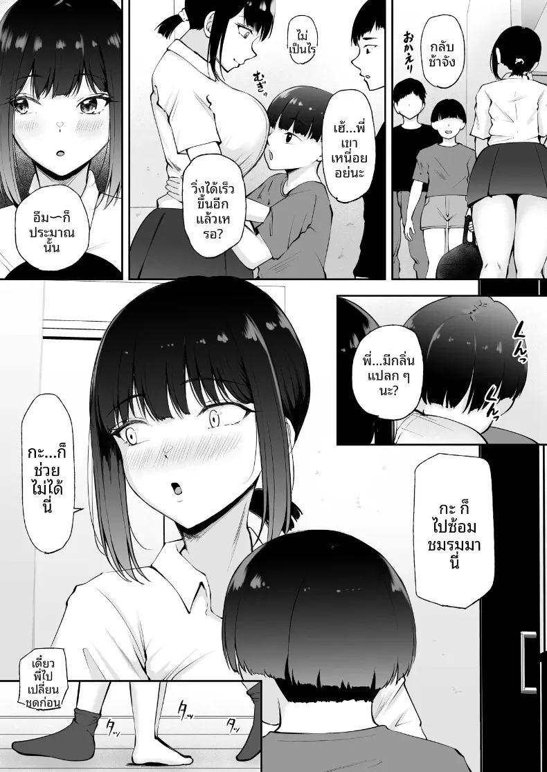 สาวน้อยผู้ค้นพบด้านมาโซของตัวเอง ภาพ 26