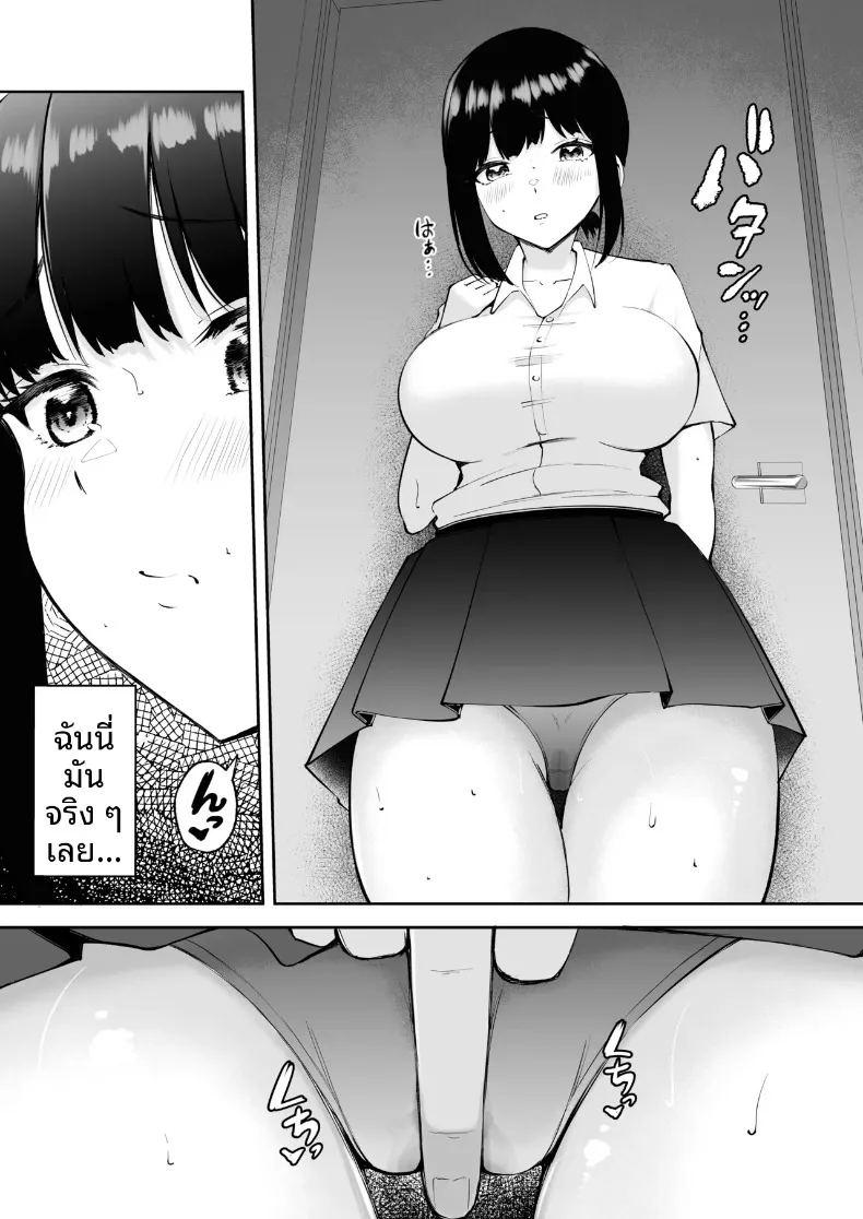 สาวน้อยผู้ค้นพบด้านมาโซของตัวเอง ภาพ 27