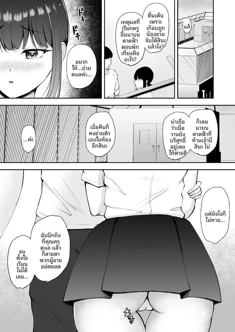 สาวน้อยผู้ค้นพบด้านมาโซของตัวเอง ภาพ 28