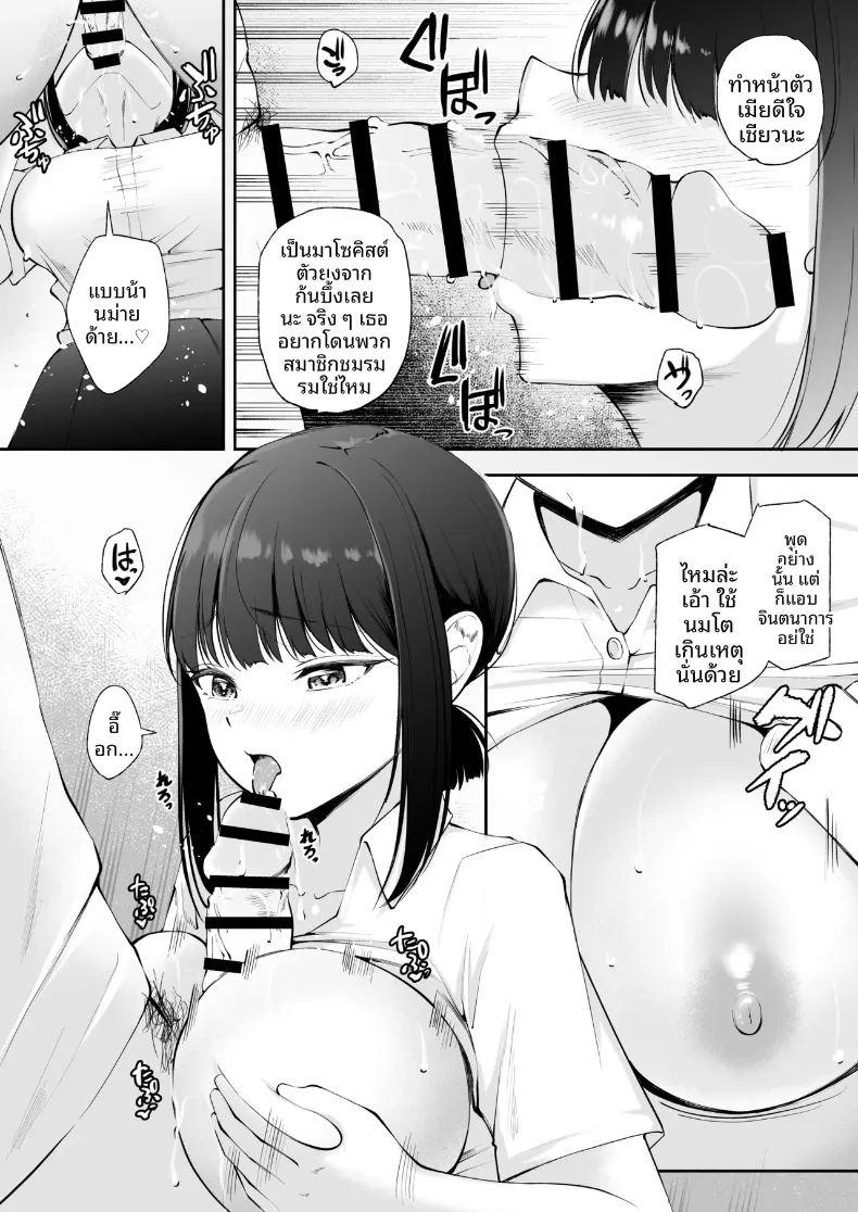 สาวน้อยผู้ค้นพบด้านมาโซของตัวเอง ภาพ 31