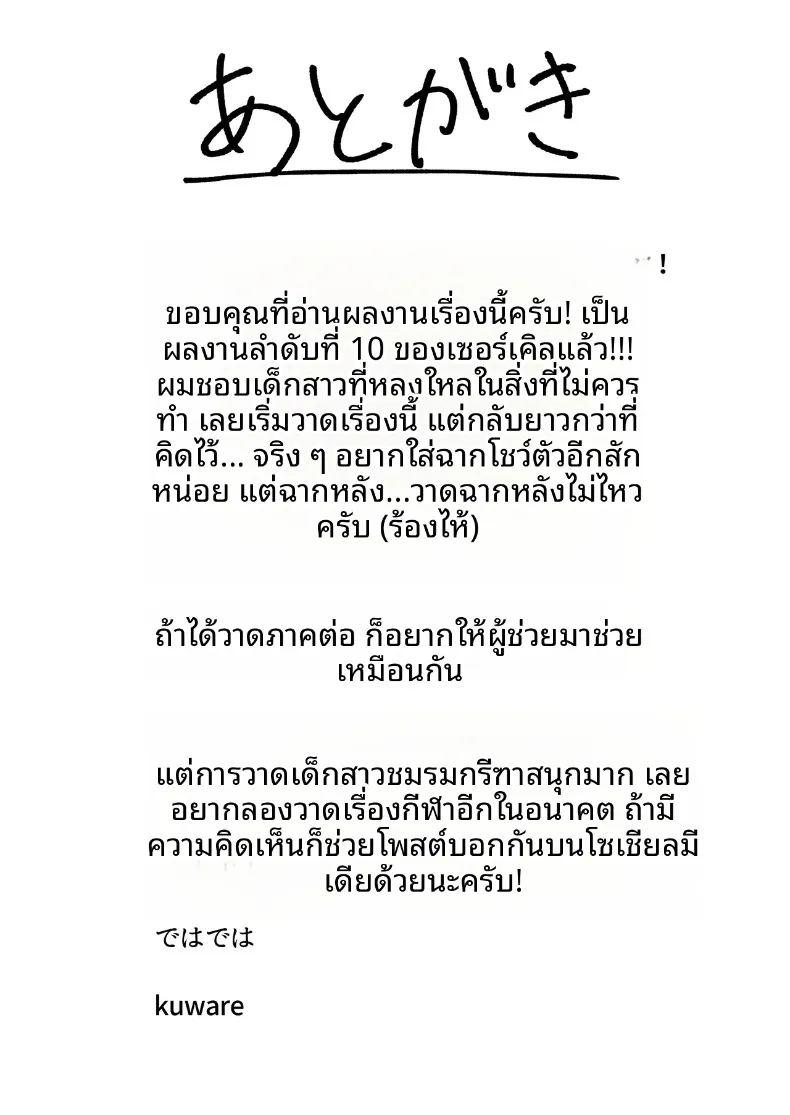 สาวน้อยผู้ค้นพบด้านมาโซของตัวเอง ภาพ 44