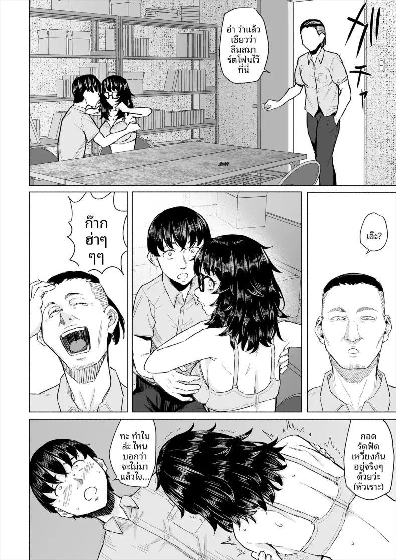 จุดเริ่มต้นความสัมพันธ์กับเพื่อนโอตาคุก่อนที่เธอจะ ภาพ 14