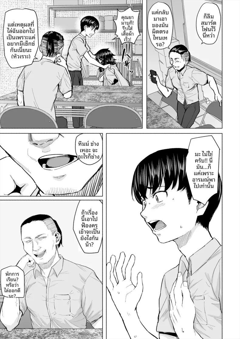 จุดเริ่มต้นความสัมพันธ์กับเพื่อนโอตาคุก่อนที่เธอจะ ภาพ 15