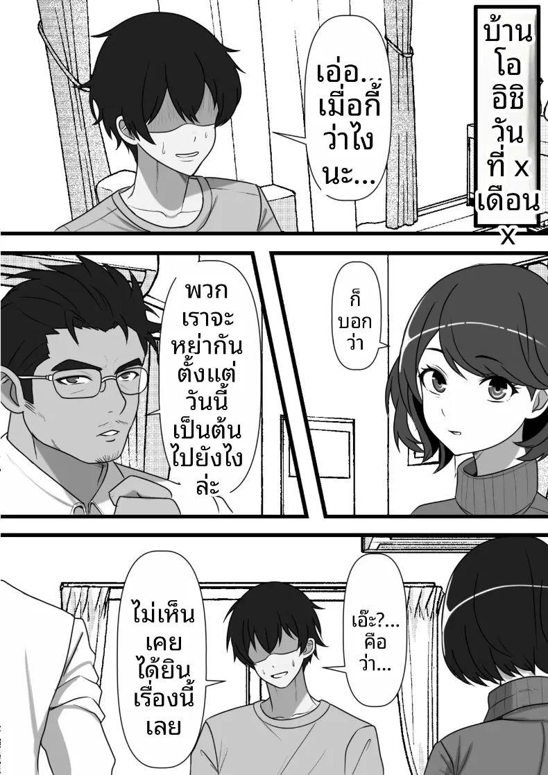 ครอบครัวสับเปลี่ยน ภาพ 1
