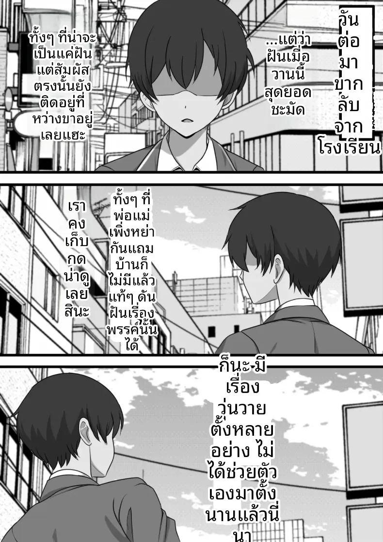 ครอบครัวสับเปลี่ยน ภาพ 15