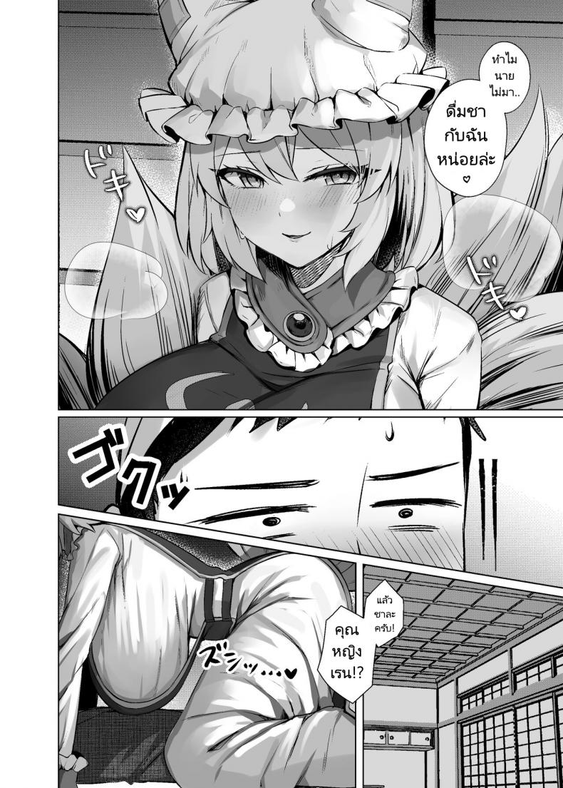 หนุ่มขายเต้าหู้กับสาวจิ้งจอก [Marota Teikoku (Marota)] Hatsujou Megitsune Yakumo Ran  Ran Yakumo Vixen in Heat (Touhou Project) ภาพ 2