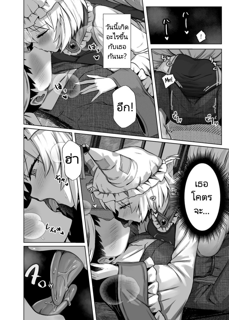 หนุ่มขายเต้าหู้กับสาวจิ้งจอก [Marota Teikoku (Marota)] Hatsujou Megitsune Yakumo Ran  Ran Yakumo Vixen in Heat (Touhou Project) ภาพ 4