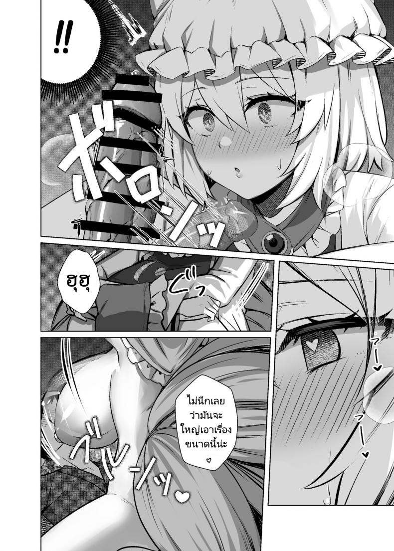 หนุ่มขายเต้าหู้กับสาวจิ้งจอก [Marota Teikoku (Marota)] Hatsujou Megitsune Yakumo Ran  Ran Yakumo Vixen in Heat (Touhou Project) ภาพ 6