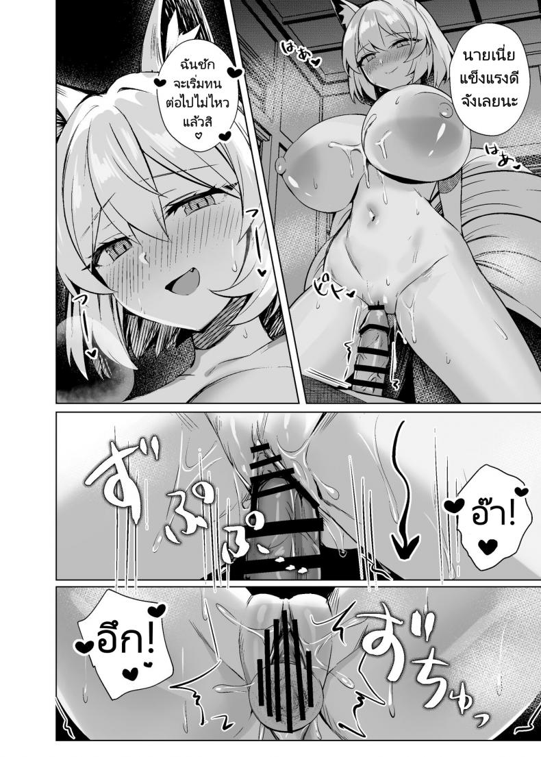 หนุ่มขายเต้าหู้กับสาวจิ้งจอก [Marota Teikoku (Marota)] Hatsujou Megitsune Yakumo Ran  Ran Yakumo Vixen in Heat (Touhou Project) ภาพ 12