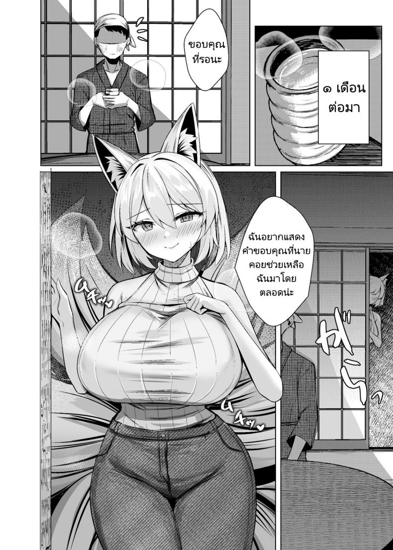 หนุ่มขายเต้าหู้กับสาวจิ้งจอก [Marota Teikoku (Marota)] Hatsujou Megitsune Yakumo Ran  Ran Yakumo Vixen in Heat (Touhou Project) ภาพ 16