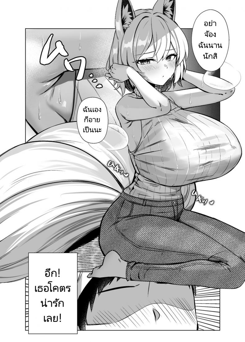 หนุ่มขายเต้าหู้กับสาวจิ้งจอก [Marota Teikoku (Marota)] Hatsujou Megitsune Yakumo Ran  Ran Yakumo Vixen in Heat (Touhou Project) ภาพ 18
