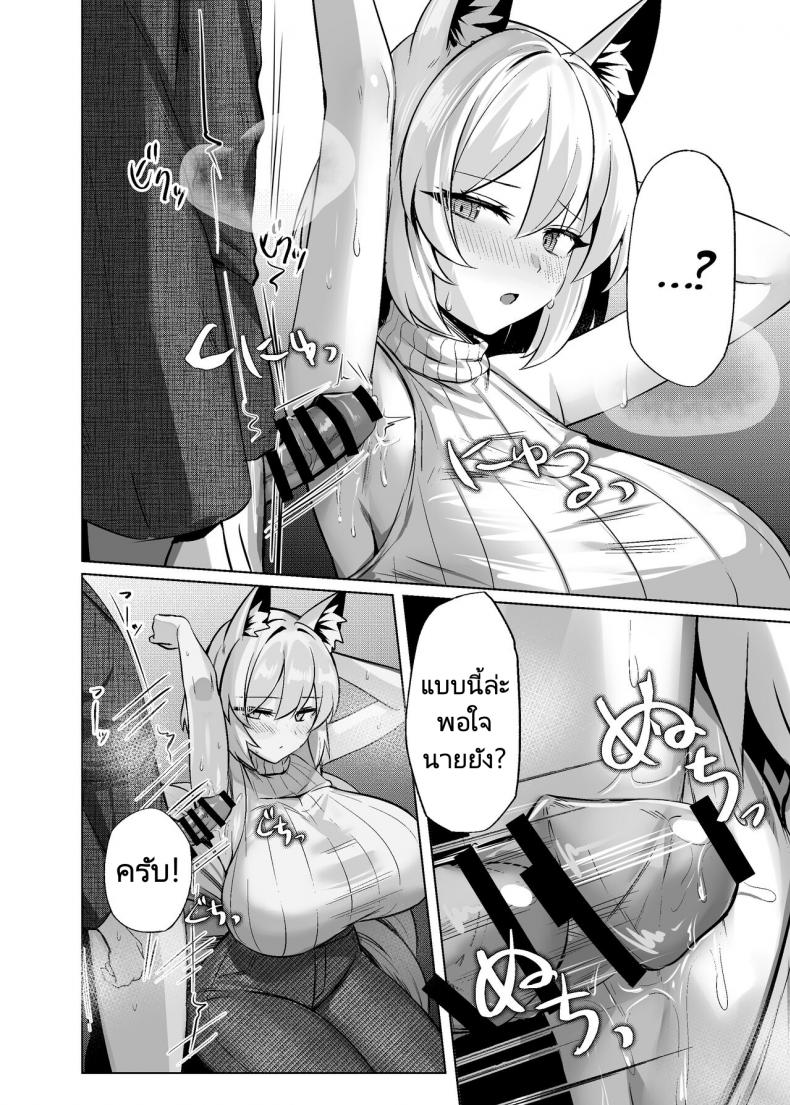 หนุ่มขายเต้าหู้กับสาวจิ้งจอก [Marota Teikoku (Marota)] Hatsujou Megitsune Yakumo Ran  Ran Yakumo Vixen in Heat (Touhou Project) ภาพ 20