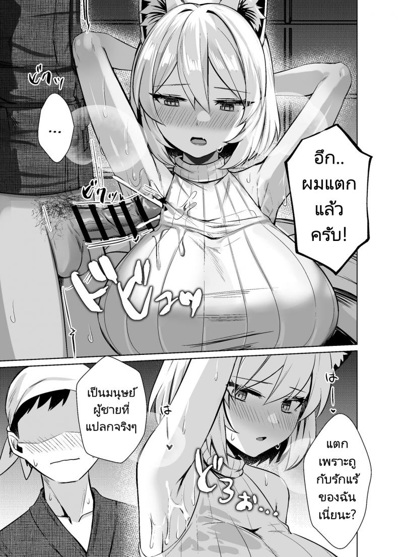 หนุ่มขายเต้าหู้กับสาวจิ้งจอก [Marota Teikoku (Marota)] Hatsujou Megitsune Yakumo Ran  Ran Yakumo Vixen in Heat (Touhou Project) ภาพ 21