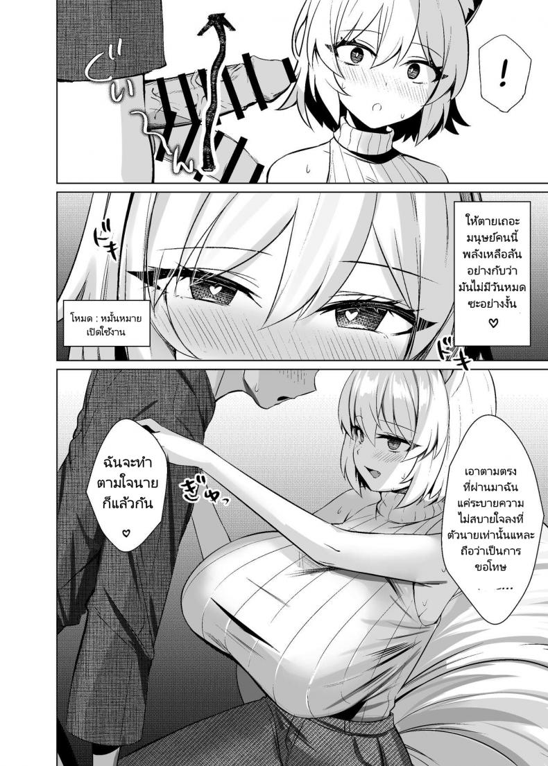 หนุ่มขายเต้าหู้กับสาวจิ้งจอก [Marota Teikoku (Marota)] Hatsujou Megitsune Yakumo Ran  Ran Yakumo Vixen in Heat (Touhou Project) ภาพ 22