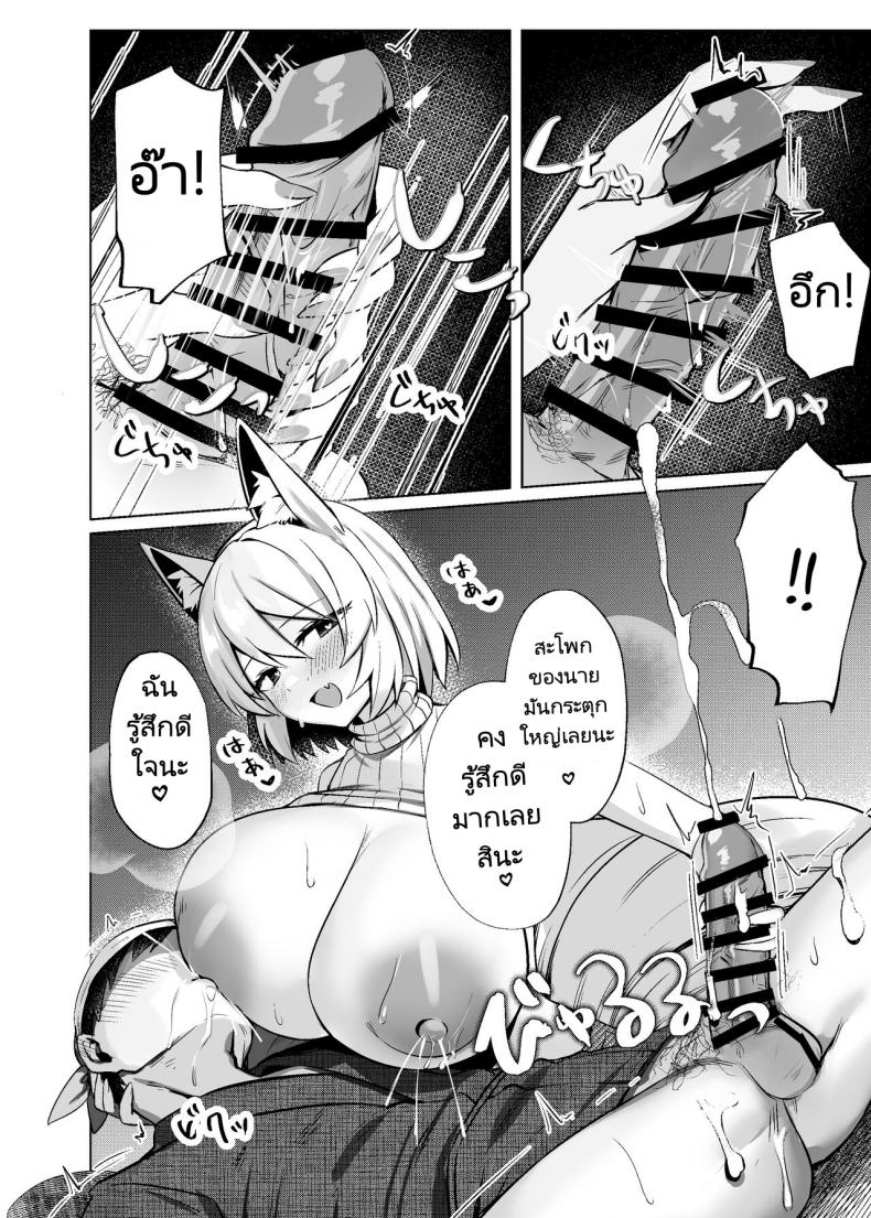 หนุ่มขายเต้าหู้กับสาวจิ้งจอก [Marota Teikoku (Marota)] Hatsujou Megitsune Yakumo Ran  Ran Yakumo Vixen in Heat (Touhou Project) ภาพ 24