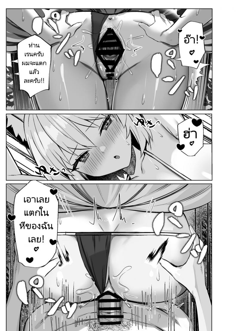 หนุ่มขายเต้าหู้กับสาวจิ้งจอก [Marota Teikoku (Marota)] Hatsujou Megitsune Yakumo Ran  Ran Yakumo Vixen in Heat (Touhou Project) ภาพ 31
