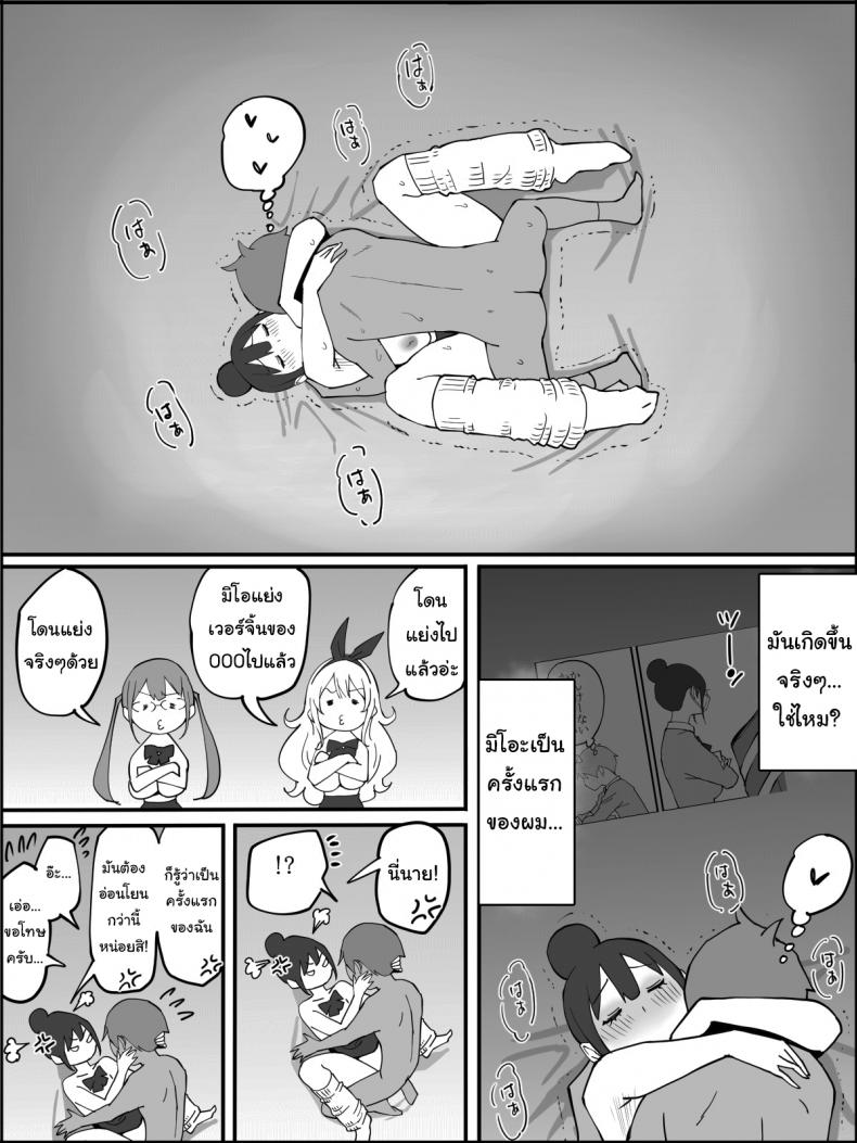 ผมเองก็อยากลองเหมือนกัน [Ailail (Ail)] How I made a Harem of Sex Friends ผมเองก็อยากลองเหมือนกัน 4 ภาพ 9