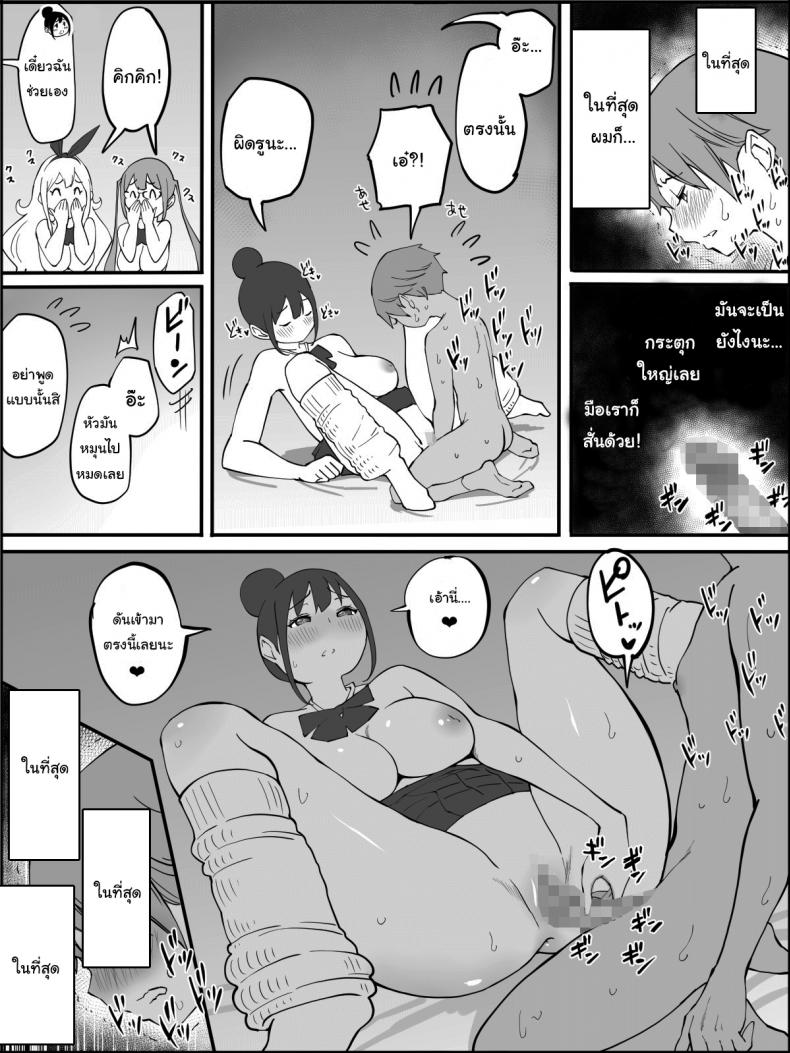 ผมเองก็อยากลองเหมือนกัน [Ailail (Ail)] How I made a Harem of Sex Friends ผมเองก็อยากลองเหมือนกัน 4 ภาพ 1