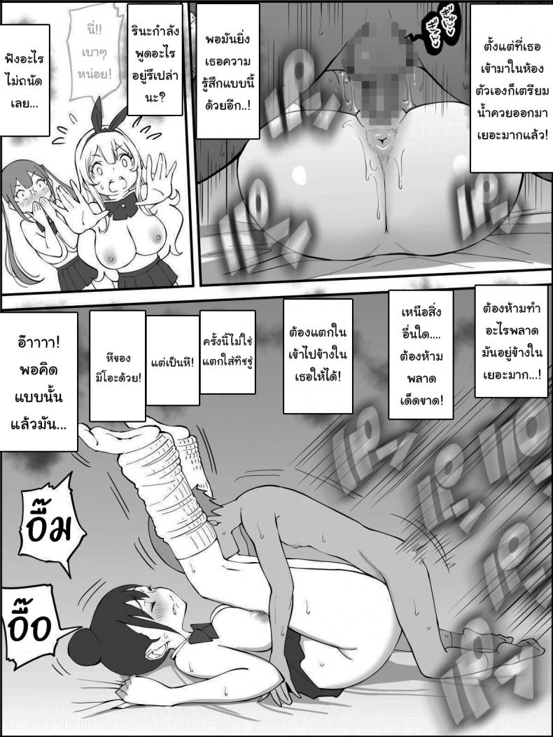 ผมเองก็อยากลองเหมือนกัน [Ailail (Ail)] How I made a Harem of Sex Friends ผมเองก็อยากลองเหมือนกัน 4 ภาพ 5