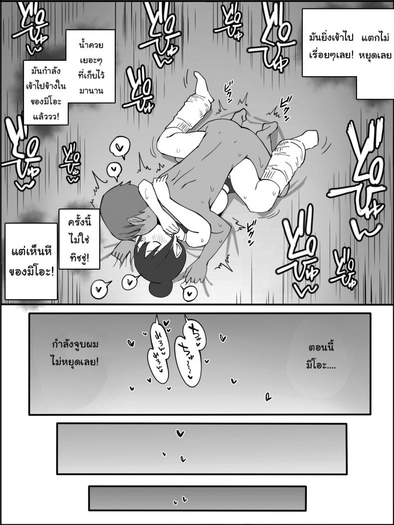 ผมเองก็อยากลองเหมือนกัน [Ailail (Ail)] How I made a Harem of Sex Friends ผมเองก็อยากลองเหมือนกัน 4 ภาพ 8
