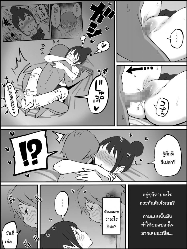 ผมเองก็อยากลองเหมือนกัน [Ailail (Ail)] How I made a Harem of Sex Friends ผมเองก็อยากลองเหมือนกัน 4 ภาพ 10