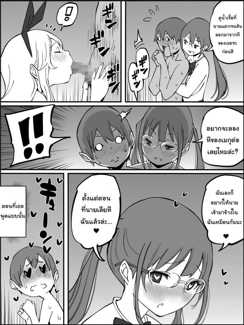 ผมเองก็อยากลองเหมือนกัน [Ailail (Ail)] How I made a Harem of Sex Friends ผมเองก็อยากลองเหมือนกัน 4 ภาพ 12