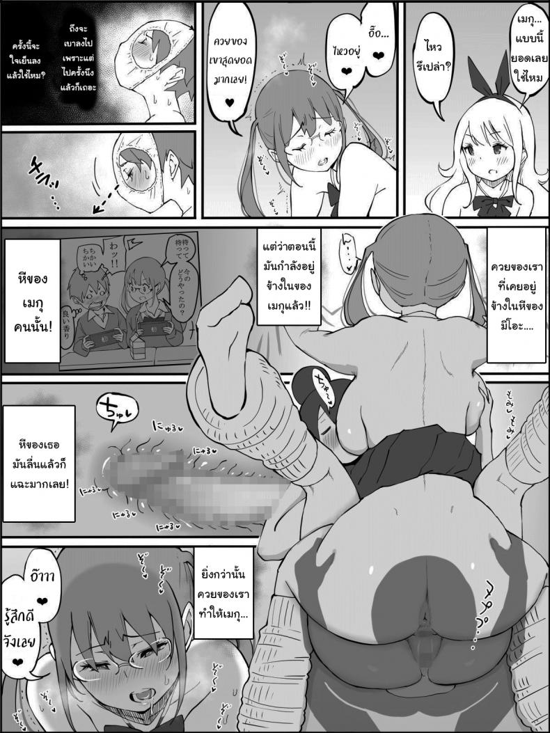 ผมเองก็อยากลองเหมือนกัน [Ailail (Ail)] How I made a Harem of Sex Friends ผมเองก็อยากลองเหมือนกัน 4 ภาพ 17
