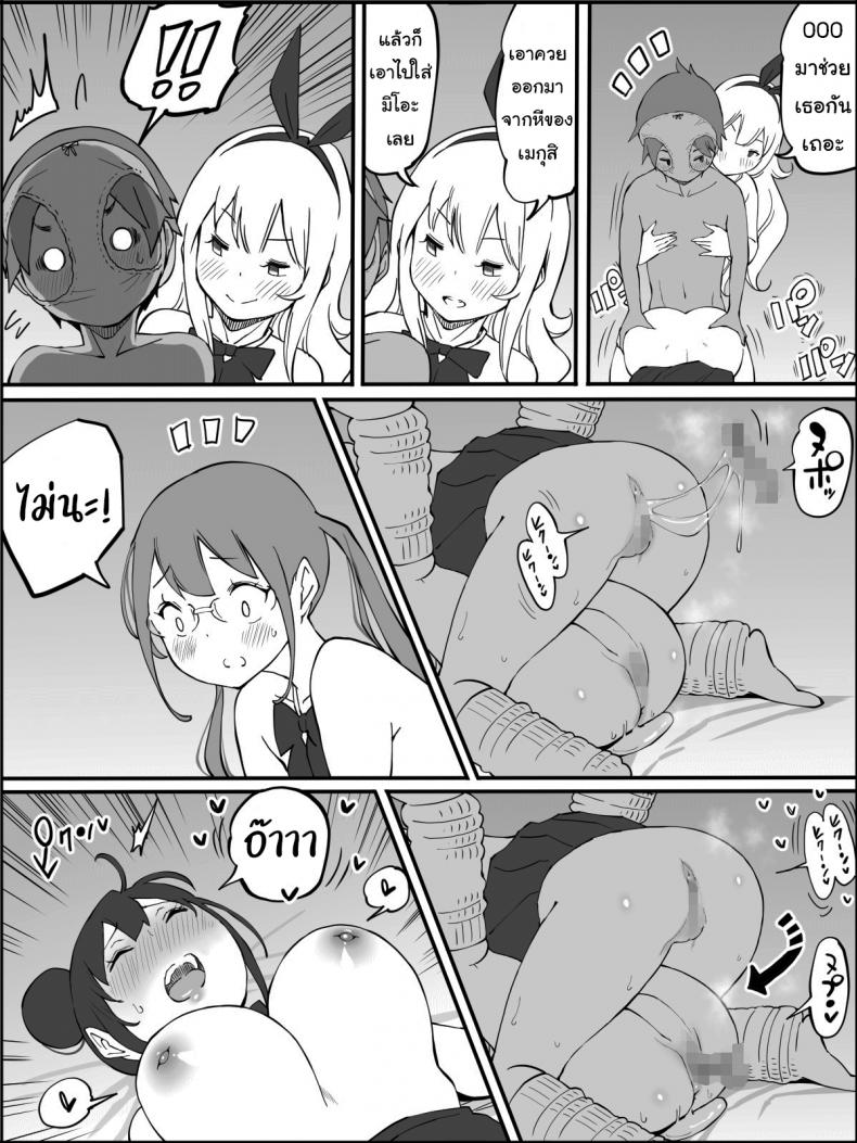 ผมเองก็อยากลองเหมือนกัน [Ailail (Ail)] How I made a Harem of Sex Friends ผมเองก็อยากลองเหมือนกัน 4 ภาพ 19