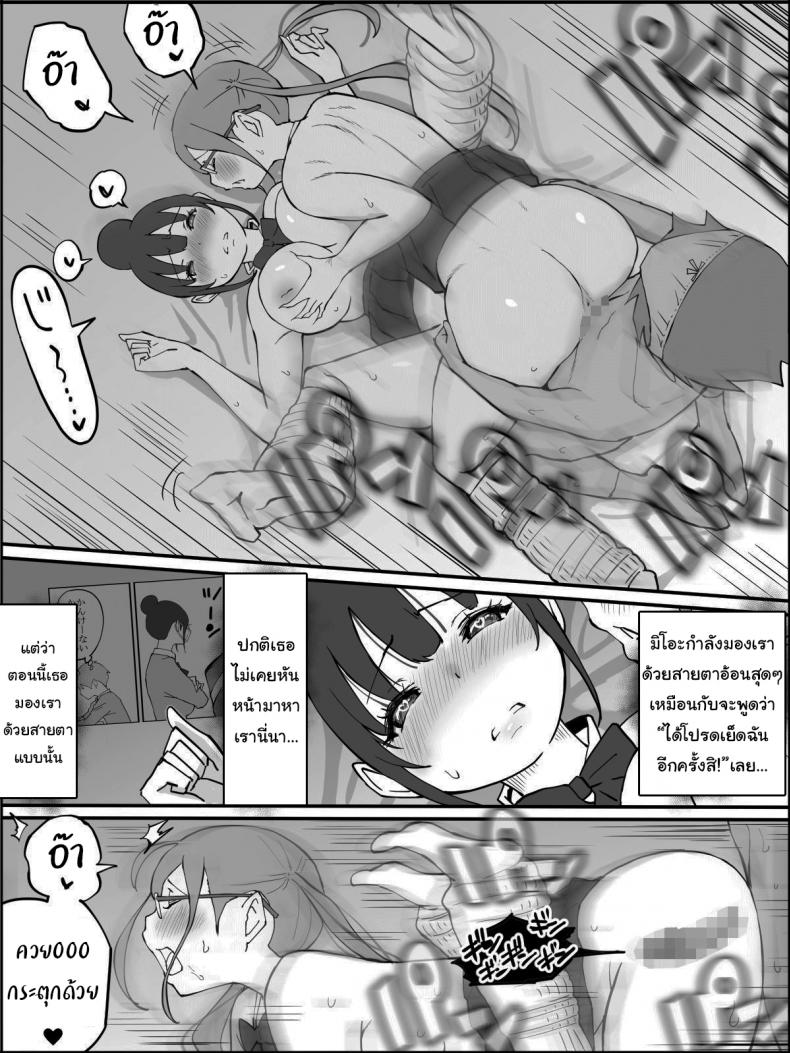 ผมเองก็อยากลองเหมือนกัน [Ailail (Ail)] How I made a Harem of Sex Friends ผมเองก็อยากลองเหมือนกัน 4 ภาพ 22