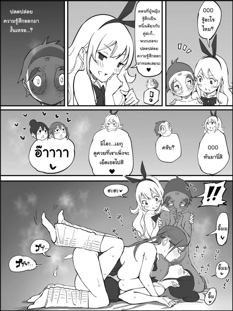 ผมเองก็อยากลองเหมือนกัน [Ailail (Ail)] How I made a Harem of Sex Friends ผมเองก็อยากลองเหมือนกัน 4 ภาพ 27