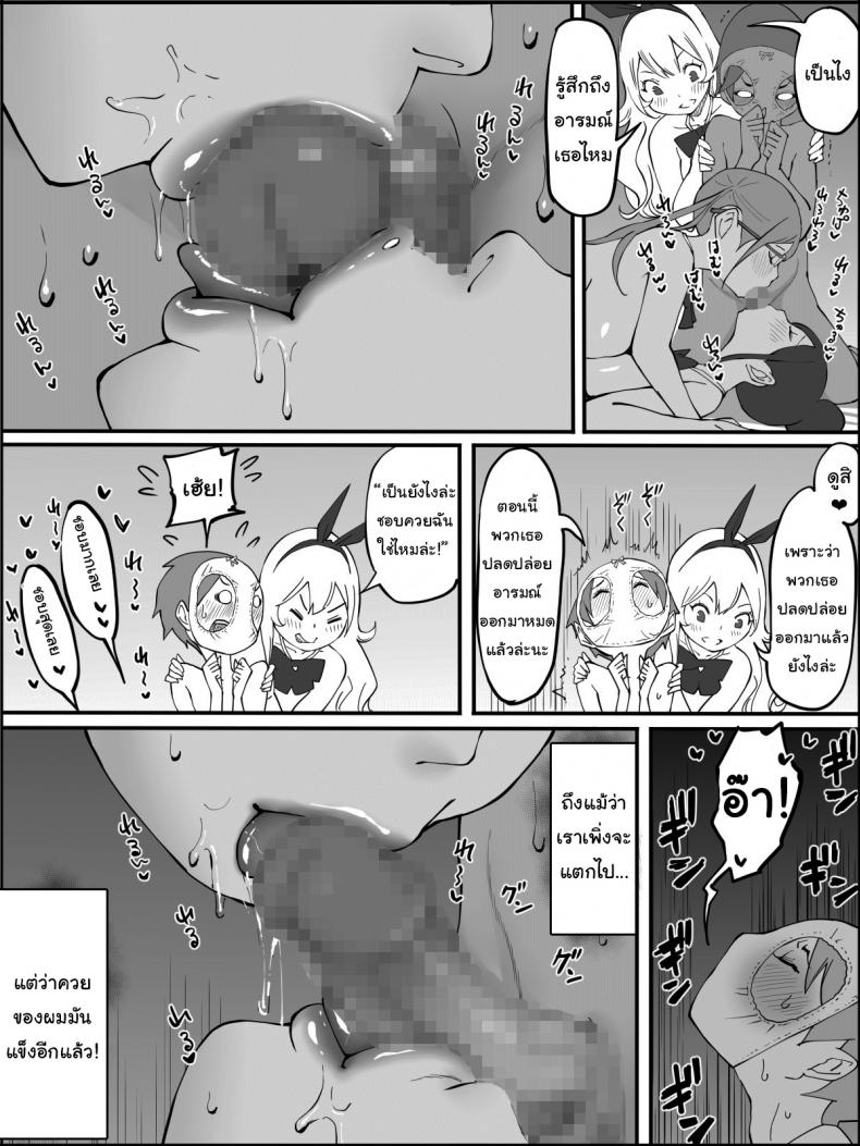ผมเองก็อยากลองเหมือนกัน [Ailail (Ail)] How I made a Harem of Sex Friends ผมเองก็อยากลองเหมือนกัน 4 ภาพ 28