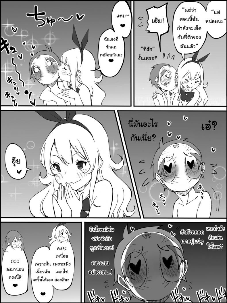 ผมเองก็อยากลองเหมือนกัน [Ailail (Ail)] How I made a Harem of Sex Friends ผมเองก็อยากลองเหมือนกัน 4 ภาพ 29