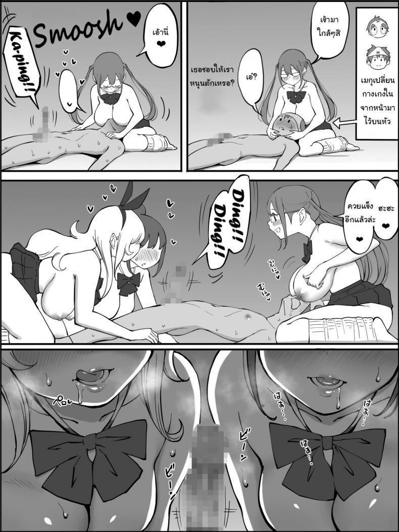 ผมเองก็อยากลองเหมือนกัน [Ailail (Ail)] How I made a Harem of Sex Friends ผมเองก็อยากลองเหมือนกัน 4 ภาพ 30
