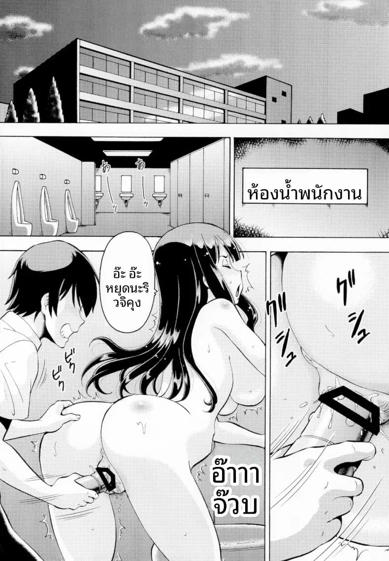 โรงเรียนที่ถูกพรากไป (ITOYOKO) ภาพ 2