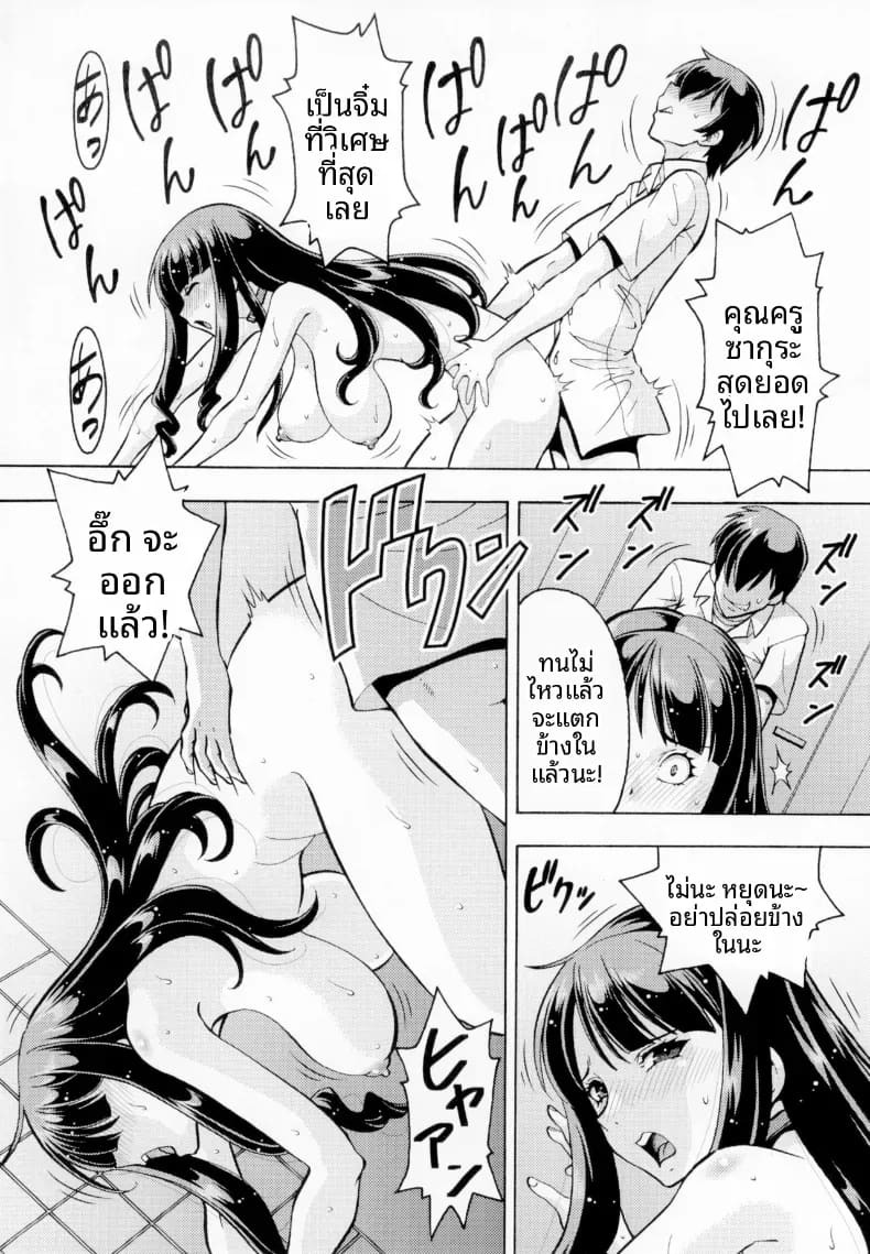 โรงเรียนที่ถูกพรากไป (ITOYOKO) ภาพ 8