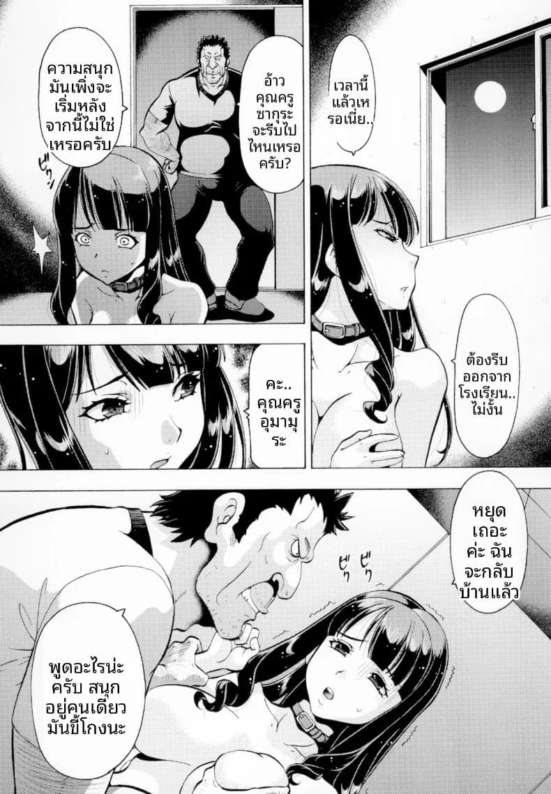 โรงเรียนที่ถูกพรากไป (ITOYOKO) ภาพ 11