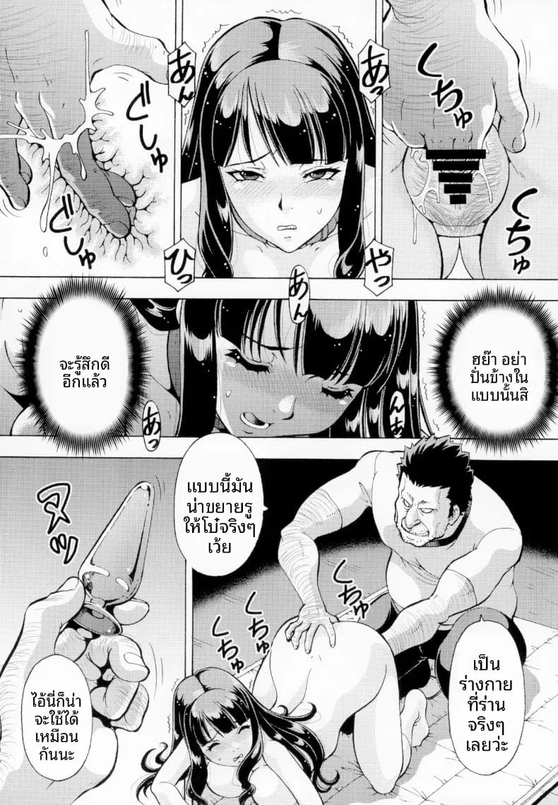 โรงเรียนที่ถูกพรากไป (ITOYOKO) ภาพ 14