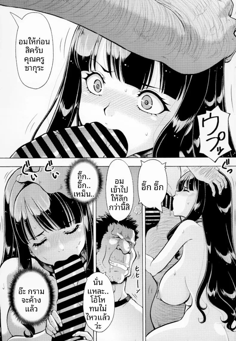 โรงเรียนที่ถูกพรากไป (ITOYOKO) ภาพ 17